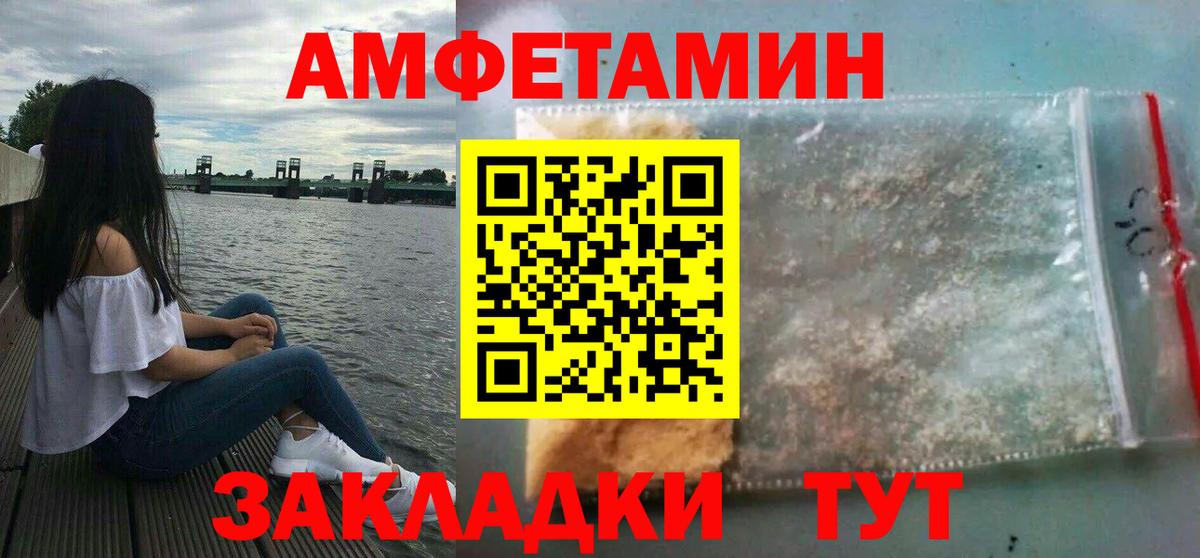 Можайск  Амфетамин Розовый  Амфетамин  Вход с VPN 