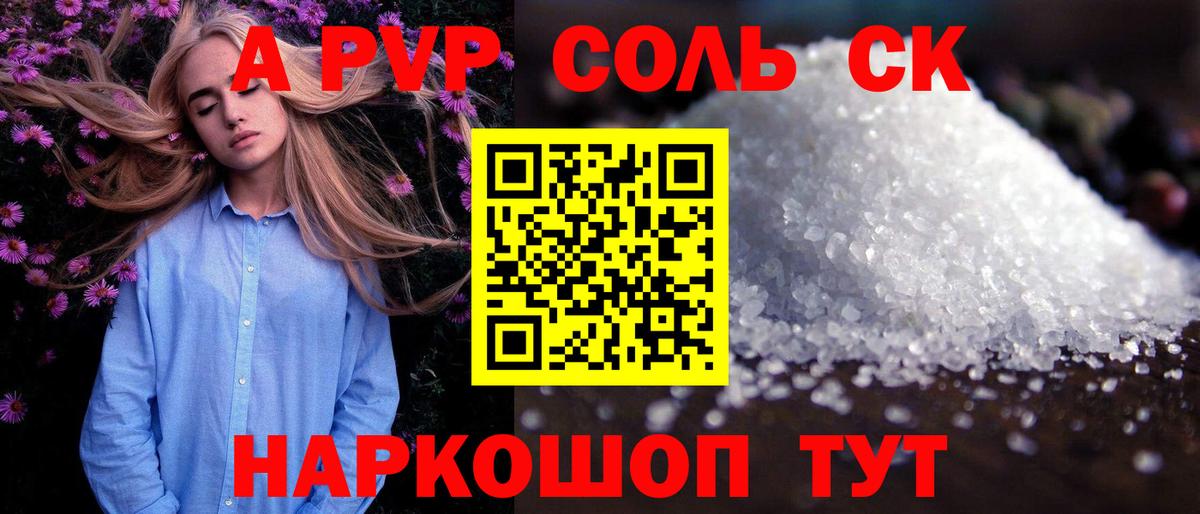 А ПВП СК КРИС Можайск