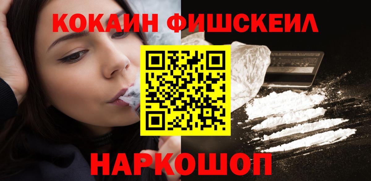 COCAIN 98% Можайск