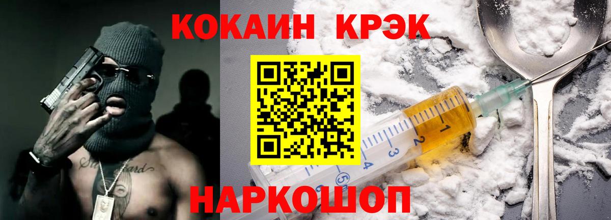 COCAIN VHQ  Вход с VPN  КОКАИН Fish Scale  где продают наркотики  Можайск  КОКАИН 