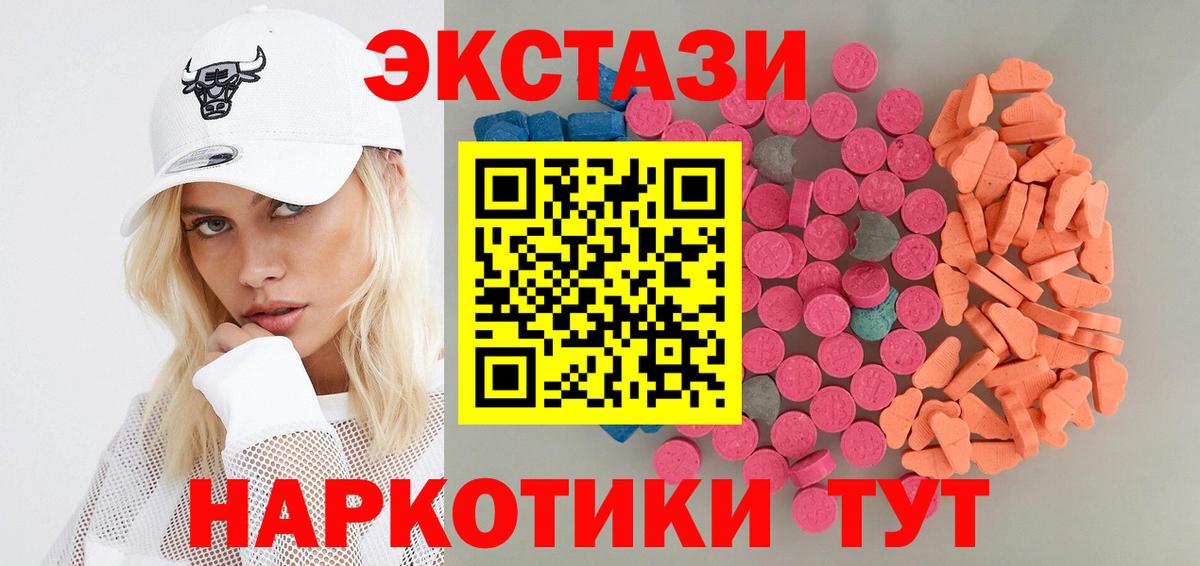 mega ССЫЛКА  Экстази  Вход с VPN  Можайск  Экстази DUBAI  Ecstasy ешки 