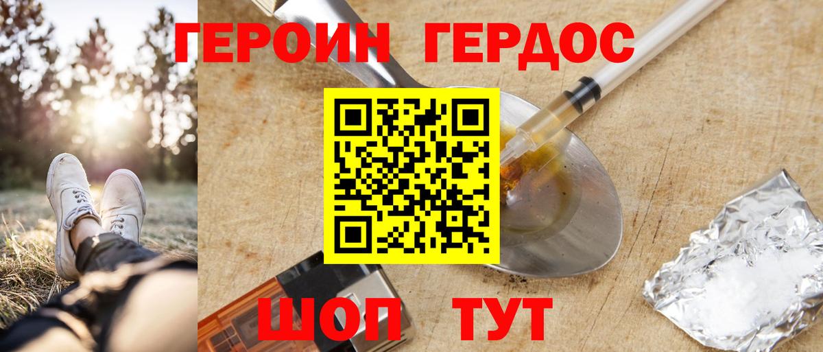 Героин  Вход с VPN  Можайск  ГЕРОИН хмурый 