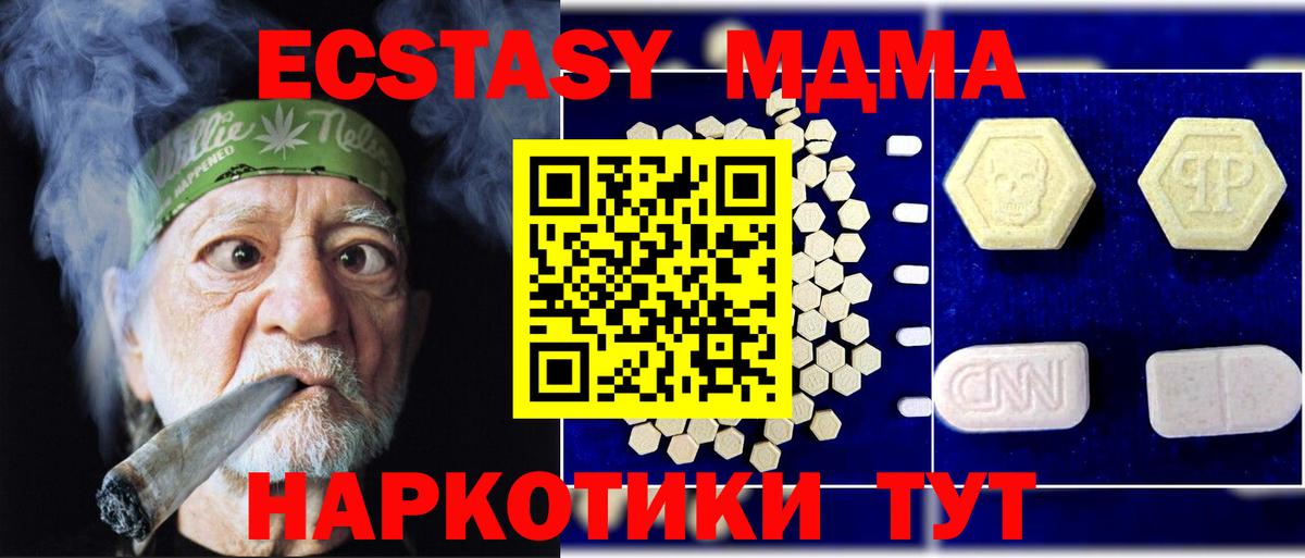 Можайск  МДМА  Вход с VPN  MDMA crystal 