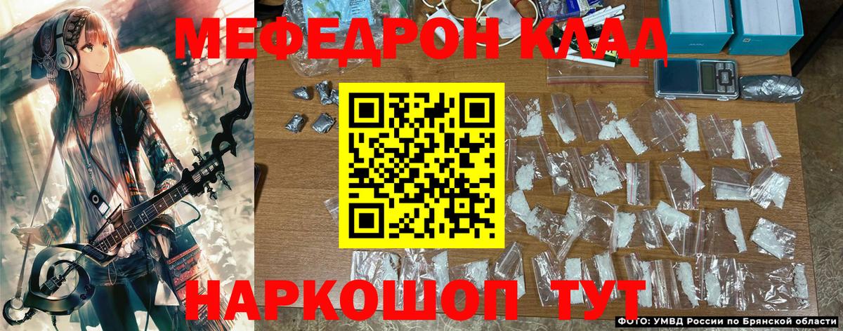 Можайск  МЕФ мяу мяу  Вход с VPN 