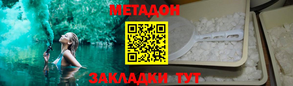 МЕТАДОН мёд Можайск