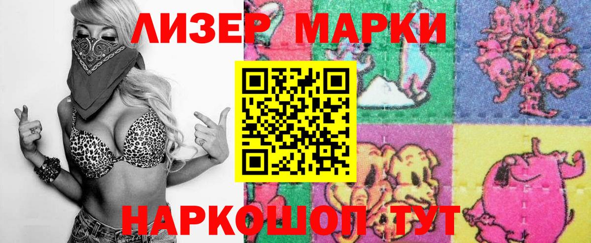 Марки N-bome  Марки NBOMe 1,8мг  Вход с VPN  Можайск 