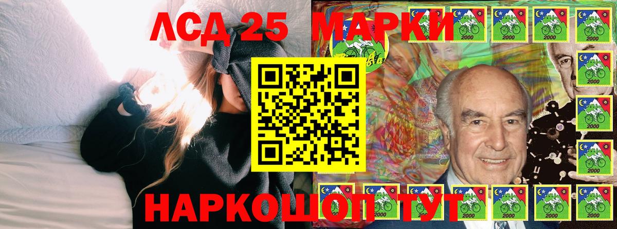 Наркотические марки 1500мкг Можайск